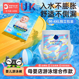 
Special baby swimming trunks for diapers for babies, girls disposable waterproof pulling pants for boys, baby diapers for babies