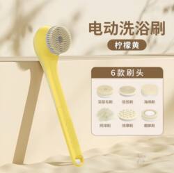 Electric Bath Brush, Exfoliating Massage Brush, Automatic Back Scrubber, Shower Brush Head, Body Brush