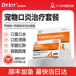 Stomatitis spray for dogs, mouth ulcers and drooling, bad breath for kittens, red and swollen gums, anti-inflammatory