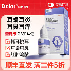 Florfenicol Metronidazole Ear Drops for Cleaning Pet Cats’ Ears Anti-Inflammatory Drug Otitis Media Special Drug for Dogs and Ear Mites