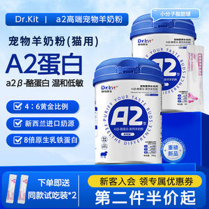 
Cote a2 pet goat milk powder official flagship store cat goat milk powder special dog goat milk powder puppy