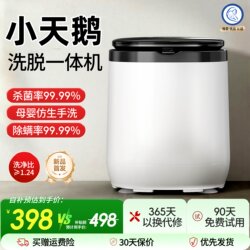 Fully Automatic Mini Washing Machine, Integrated Washing and Drying, Specialized for Underwear and Socks, Small Washing Machine with Automatic Water Change and Silent Operation