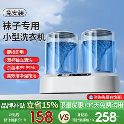 Sock Washing Machine, Convenient Underwear and Lingerie Mini Washing Cup, Home Dormitory Use, Special for Lazy People, No Installation Required, Silent