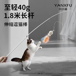 Yan Xiaofu's Long Rod Cat Teaser Toy with Feathers, a Self-Entertaining Gadget to Relieve Boredom and Expend Energy for Kittens