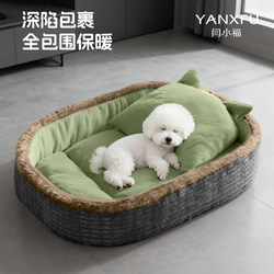 Yan Xiaofu Dog Bed Winter Small Dog Bichon Teddy Thickened Secure Dog Sleeping Bed Sleeping Mat Warm Dog Bed
