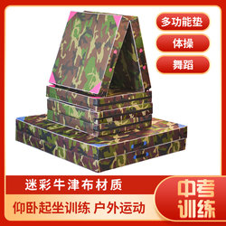 Gymnastics Mat, Children's Skills Mat, Camouflage Sit-Ups, Sports Martial Arts Student Outdoor Training Mat, Somersault Sponge Mat