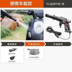 12V Car Cigarette Lighter High-Pressure Car Washer Portable Water Pump Car Wash Handheld Water Gun
