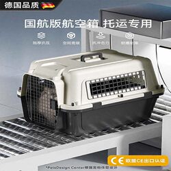 German Rhine Pet Airline Crate for Cats and Small Dogs, China Airlines Portable Large-Capacity Travel Crate