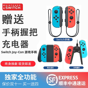 
Suitable for Switch controller JoyCon Nintendo controller oled universal domestic battery life version NS somatosensory vibration