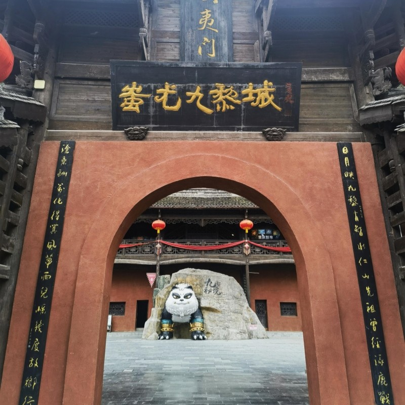 重庆彭水酉阳一日游2-8人纯玩乌江画廊龚滩古镇蚩尤九黎城渝东南