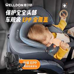 welldon Welldon Intelligent Transformation Child Safety Seat Baby Infant 0-7 Years Old