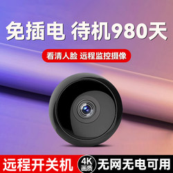 New Wireless Surveillance Camera, No Need to Plug In, Home Mobile Phone Remote Control, No Network Required, Indoor Smart Night Vision Cat Eye