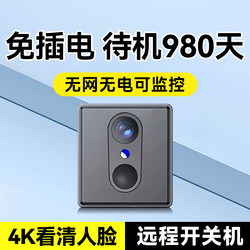 Wireless Surveillance Camera, No Need to Plug In, Home Use, Remote Control Via Mobile Phone, No Need for Wifi, Indoor Door High-Definition Night Vision Peephole