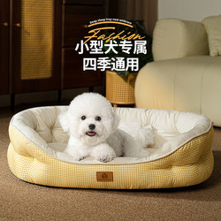 Dog Bed for All Seasons, Suitable for Small and Medium-Sized Dogs Like Bichon Frise and Corgi, Dog Sleeping Bed, Summer Cat Bed, Dog Bed, Dog Mat