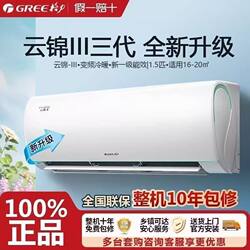 Gree Air Conditioner Wall-Mounted New First-Class Inverter Large 1Hp 1.5Hp 2Hp 3Hp Cooling and Heating Wall-Mounted Genuine Yunjia Pro