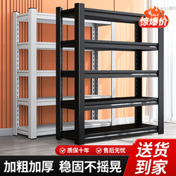 Household Shelves, Multi-Layer Storage Racks, Living Room Balcony Warehouse Storage Racks, Supermarket Express Delivery Angle Steel Storage Racks, Iron Shelves