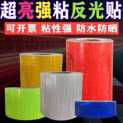 Reflective Stickers, Solid Color, Night Safety Warning, Traffic Anti-Collision Stickers, Strong Reflective Signs, Self-Adhesive, Thickened Reflective Film