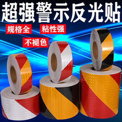Twill Reflective Stickers Garage Road Traffic Guardrail Safety Anti-Collision Warning Stickers Red White Black Yellow Reflective Tape Stickers