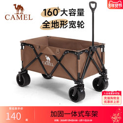 Camel Camping Cart Outdoor Folding Camp Cart for Carrying Packages, Camping, Children's Stroller, Trailer, Picnic, and Market Stall Cart