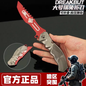 
Genuine Dark Zone Breakout Peripheral Rui Rabbit Folding Knife Foldable Bounce Metal Weapon Model Spot Decoration Unedged