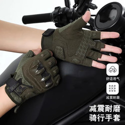 Tactical Gloves Half-Finger Mountain Bike Men's Outdoor Cycling Motorcycle Anti-Collision Women's Anti-Slip Wear-Resistant Shock-Absorbing Summer Gloves