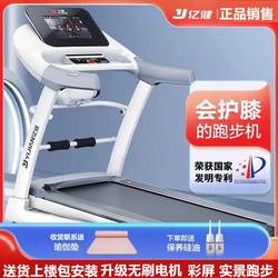 Yijian Treadmill Home Model Elf Foldableable Multi-Functional Silent Home-Style Indoor Weight Loss Gym Dedicated