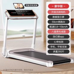 Yijian Note Treadmill Is a Home Model for Weight Loss, Indoor Ultra-Quiet Foldable Shock-Absorbing Flat-Panel Exercise Machine for Men and Women