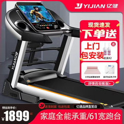 Yijian 9009 Treadmill Is a Large, Foldable, Indoor, Silent, Family-Style, Multi-Functional Exercise Gym for Home Use