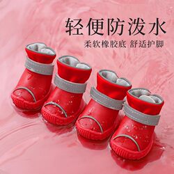 Dog Shoes Are Waterproof and Dirt-Resistant in Winter, Suitable for Teddy and Bichon Small Dogs in Autumn, with Soft Soles That Don'T Fall Off, and Can Be Used as Rain Boots for Outdoor Use