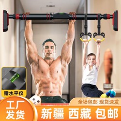 Xinjiang and Tibet Free Shipping Home Pull-Up Bar No-Drill Installation for Adults and Children Fitness Equipment Door Frame Wall