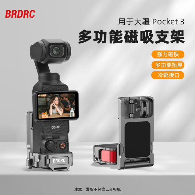 Dji Action Pro Accessories FOR DJI OSMO Pocket3 Camera Extension - Main Image