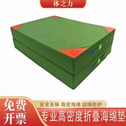 High Jump Back Somersault Sponge Mat High School Entrance Examination Sports Anti-Fall Gymnastics Mat Thickeneded Rock Climbing Protection Martial Arts Parkour High Jump Mat