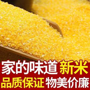 Corn small corn corn residue new cargo farmers corn, grain grain, stupid bud, rice fine corn broken grain porridge porridge
