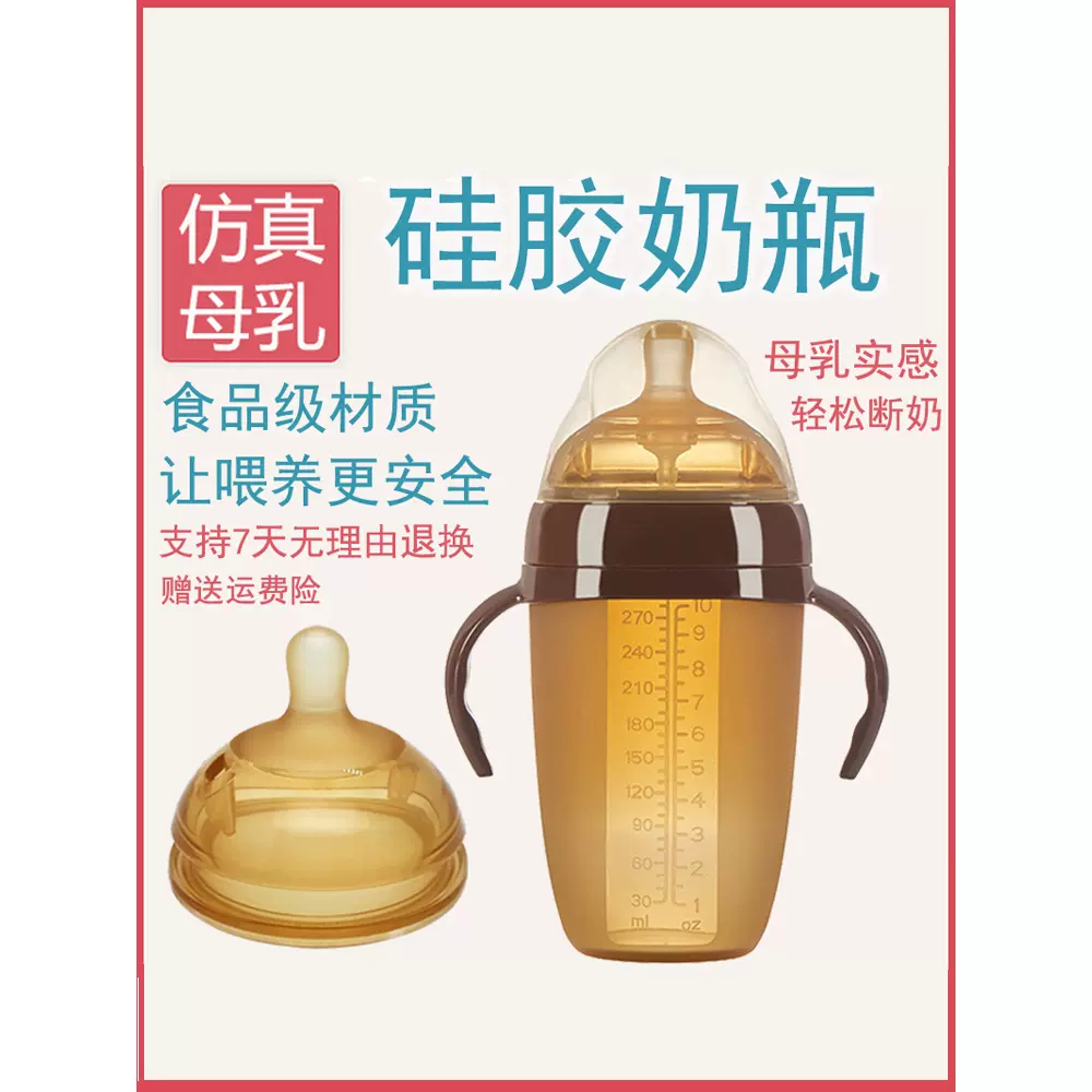 hegen赫根婴儿硅胶奶瓶超软仿母乳实感防胀气耐摔戒奶断奶神器奶-Taobao 