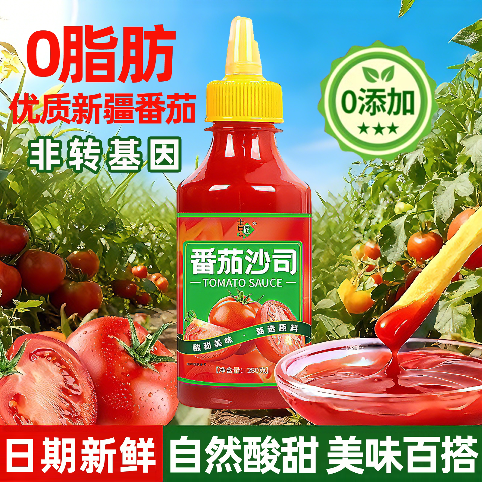 Yangma рекомендует для детей настоящий официальный флагманский магазин Синьцзяна, томатный соус без добавления, без жира, можно упаковывать.