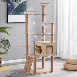 Solid Wood Cat Climbing Frame, Cat House, Cat Tree, Integrated Cat Shelf, Tall Pole, Large Cat-Specific, Large Household Use, Small Space Capsule