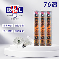 Authentic Asia Lion No. 7 Badminton Shuttlecock, Stable and Durable for Competitions, Suitable for Beginners and Amateurs, Indoor and Outdoor Training, Speed 76