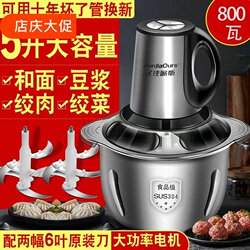 German Meat Grinder for Home Use, New Model, Fully Automatic, Multifunctional, Food Processor, Electric Mixer, Large Capacity