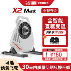 Thinkrider X2 Max Intelligent Direct-Drive Cycling Platform for Indoor Mountain and Road Bike Power Training