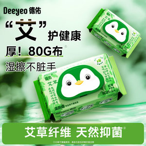 
Deyou wet toilet paper for men and women, special wet wipes for infants, pregnant women, family affordable toilet paper wipes