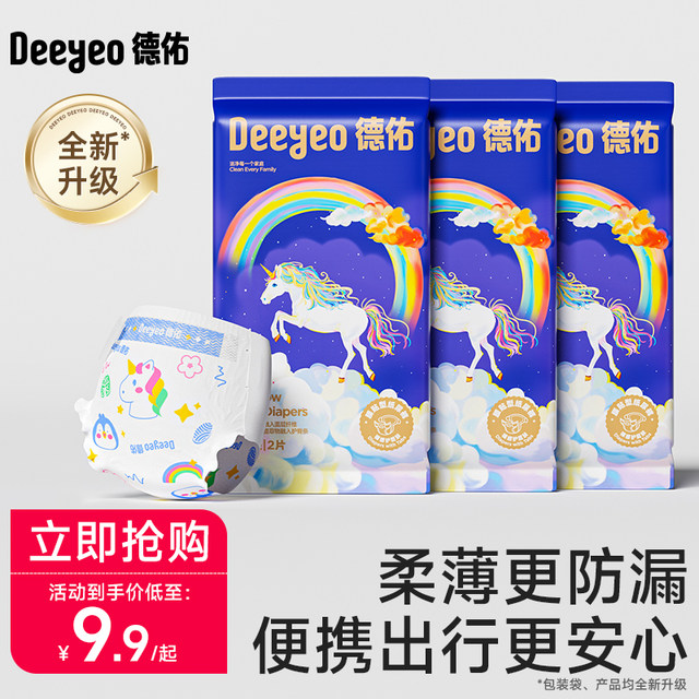Deyou Diapers Baby Ultra Thin Breathable Rainbow Diapers Men and Women Baby Soft Pulling Pants Trial Pack 6 Pieces