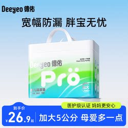 Deyou Newborn Baby Diaper Pad Nursing Pad Bed Waterproof Breathable Disposable Non-Washable Baby Products Autumn and Winter