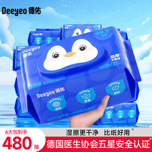 
Deyou wet toilet paper for women's special family affordable toilet cleaning wipes for pregnant women's private parts and ass wipe men's toilet paper