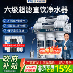 Drill Core Ultrafiltration Water Purifier for Home Direct Drinking, Kitchen Tap Water Purifier, Pre-Filter, Water Filtration Purifier