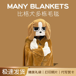 Multi-Layered Beagle Dog Blanket, a Surprise and Creative Birthday Gift for Boys and Girls to Give to Their Girlfriends or Best Friends for New Year or Valentine's Day