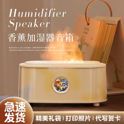 Aromatherapy Humidifier, Bluetooth Speaker, Integrated Smart Small Speaker, Desktop Atomizing Air, Birthday Gift for Girls