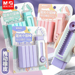 Morning Light Push-Button Eraser, No Debris, Ultra-Clean Push-Pull Eraser, Special Stationery for Primary School Students, Colored Pencils, Cute Eraser, 2B, Leaves No Marks, High-Value Creative Cartoon Design