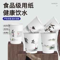Shuitianyuan Tea Ceremony Series Disposable Paper Cups, Thickened, No Odor, Whole Box Wholesale, Office Use, Cola, Home Use, Soy Milk Cups