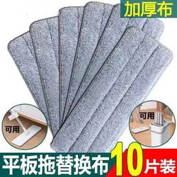 Flat Mop Replacement Cloth, Thickened and Extended, Flat Handle, Adhesive Mop Cloth, Floor Mop, Hands-Free Washing Replacement Head