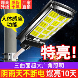 Solar Outdoor Lights, Home Garden Lights, 2025 New Model Lighting, Human Body Sensor, Rural Yard Strong Light Street Lights